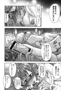 [Shirono Mahiro] Yokumakezuma no Sukebegao [Digital]