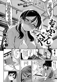 COMIC Shitsurakuten 2012-11