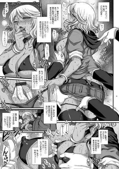 Mesuana Ni Chiru Hana