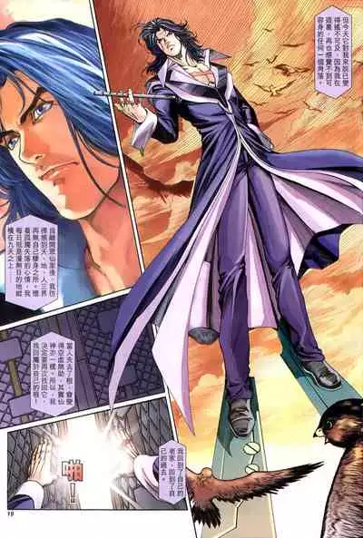 The Eight Immortals Saint Legend