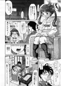 COMIC Megastore 2004-03