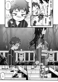 [Morishima Kon] Over Summer - Ride on cute boy Fuck in the summer! (COMIC X-EROS #67) [Chinese] [沒有漢化] [Digital]