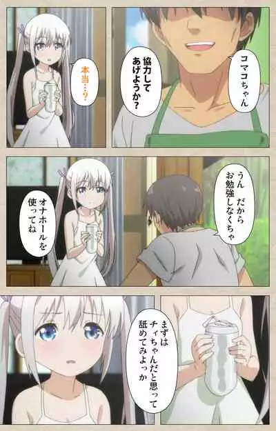 Shoujo Ramune Kanzenban