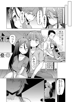 Kawari Nadeshiko - 3-shimai no Himitsu