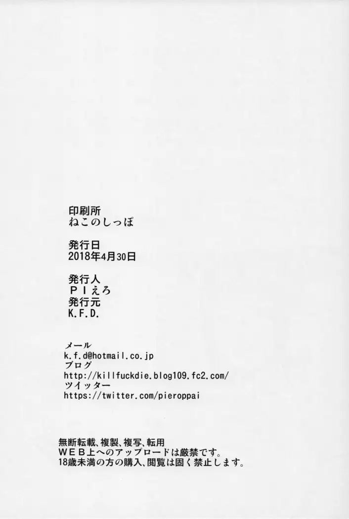 Icchimainaaaa!! | 꺼져버렷!!