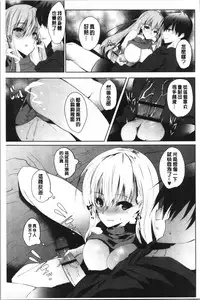 [Noto Kurumi] Haramase Friends | 內射授孕FRIENDS [Chinese]