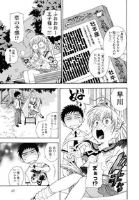 [Azuma Tesshin] Pink de Pink