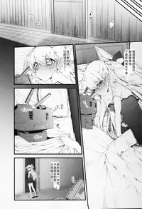 (C87) [Marked-two (Suga Hideo)] Marked-girls Vol. 3 (Kantai Collection -KanColle-) [Chinese] [樱丘汉化组]