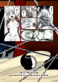 (C83) [Fukuroutei (Nadeneko Ponia)] Daga Kotowaru! -Toaru Ou no Yuetsu Naru Kyuukon- (Fate/Zero) [Chinese]