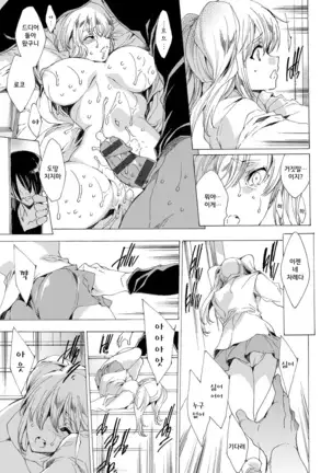 Kyousei Tanetsuke Gal Zukan CH.1