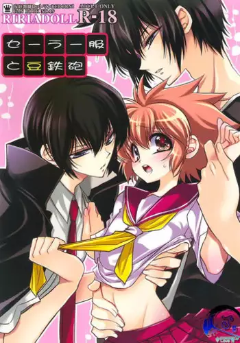 (C76) [RIRIADOLL (Takewakamaru)] Sailor Fuku to Mame Deppou (Katekyo Hitman REBORN!) [English] [BangAQUA]