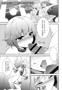 [Gravidan (Kobayashi Tetsuya)] DROWN IN HOPELESS (THE IDOLM@STER CINDERELLA GIRLS) [Digital]