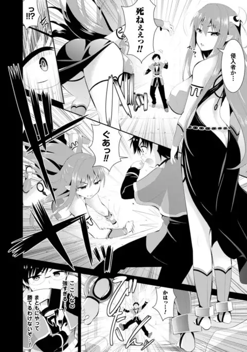 2D Comic Magazine Energy Kyuushuu Sarete Haiboku Shite Shimau Heroine-tachi Vol. 4