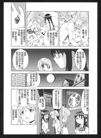 (C86) [Nedaore (Ayane)] Kakoku Shoujo Eroku San (Puella Magi Madoka Magica) [Chinese] [吼姆喵个人汉化]