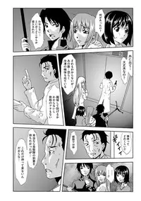 [Mu-min] Inshi Kansen ~Aruku Shisha ga Shihai Suru Rinkan Jigoku~ [Digital]