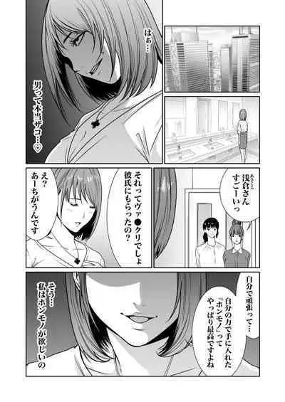 悪事の代償～秘密を握られた女たち～ 1-15