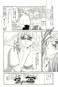 [Umino Yayoi] Aru Ai no Keikou to Taisaku