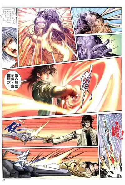 The Eight Immortals Saint Legend