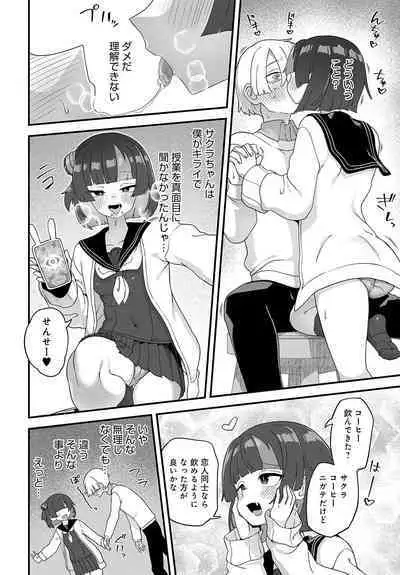 COMIC Anthurium 2024-06