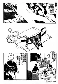 Gaman Dekinai Kagai Jugyou Ch. 1-9