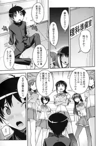 [Anthology] COMIC L.Q.M ~Little Queen Mount~ vol. 1