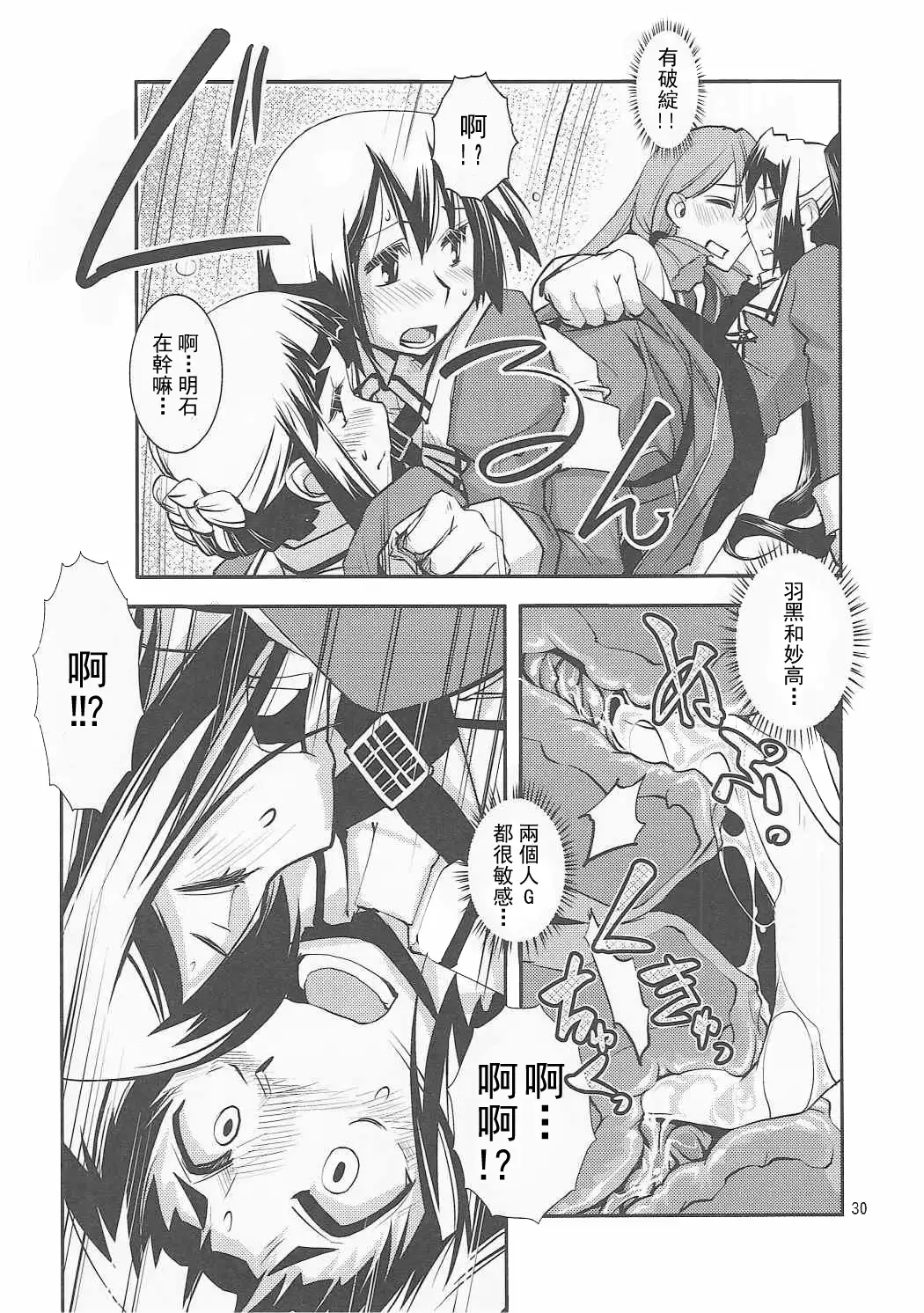 Sougou Karyoku Enshuu