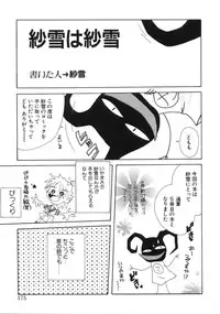 [Sayuki] Angel Therapy