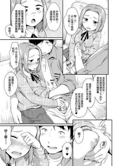 [Equal] Karaoke Box de Tonari no JC2 Futarigumi to Rannyuu Sokuhame | 卡拉OK包廂內隔壁JC2人組的亂入即插入 [Chinese] [Digital]