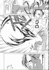 [Anthology] Dennou Butou Musume Vol 7