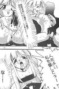 (C55) [Himawari Endan (Chunrouzan)] Mamagoto (Super Doll Licca-chan)