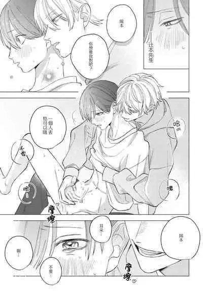 [Futame] Ookami-kun no Ai wa Chotto Fukigen 1-2 | 狼君的爱有些让人扫兴 1-2 [Chinese] [莉赛特汉化组]