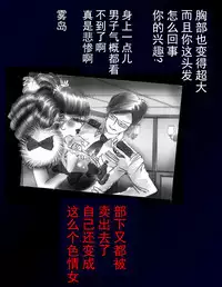 Kyousei Nyotaika Dress