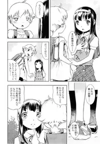 COMIC LO 2010-12 Vol. 81