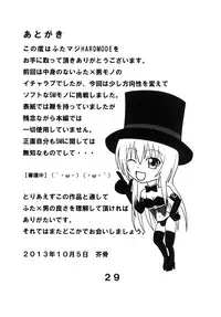 [Junk Gear (Akutabone)] Futamagi HARD MODE [Digital]