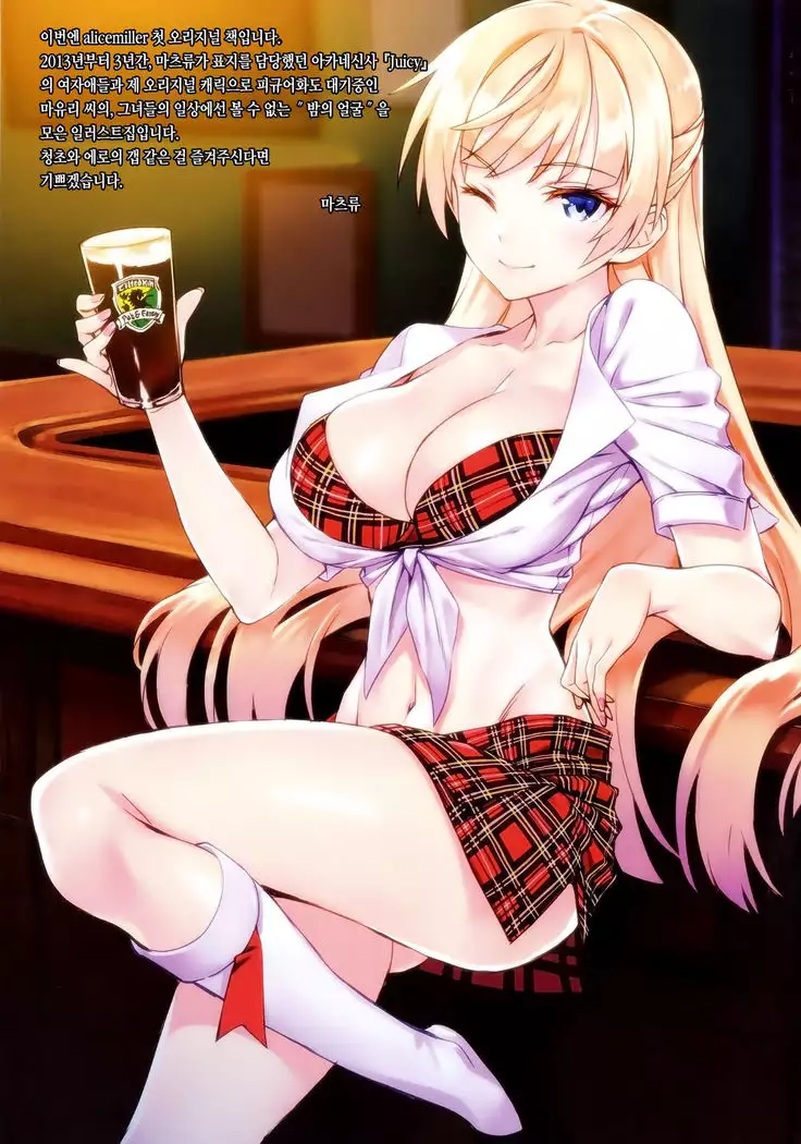 Yoru No Kao