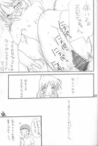 (C59) [Omiotsuke (Soumi Rei, Sanari)] Dame Dame! Hatsune! (Kizuato)