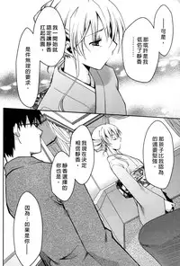 [Ponkotsu Works] Ojou-sama wa Nigedashita 3 | 大小姐逃家出走記 3 [Chinese]