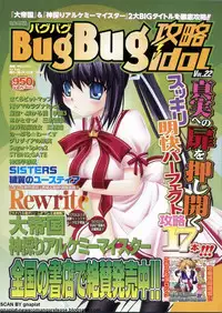 BugBug 2011-08 Vol. 204