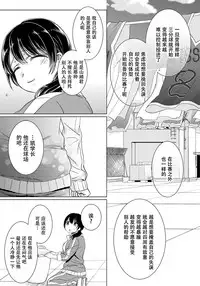 [Saotome Mokono] Ijimerare ~"Onna" no Boku to Kainushi Sannin~ 10 [Chinese] [脸肿汉化组x瑞树汉化组]