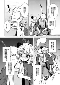 (Reitaisai 13) [110-GROOVE (Itou Yuuji)] Ichininmae no Youmu-san (Touhou Project) [Chinese] [墨染の桜漢化]