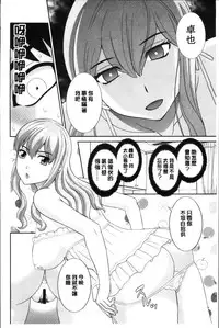 [Kawamori Misaki] Okusan to Kanojo to ♥ [Chinese]