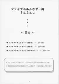 (C89) [Hikarito Mahou Koubou (M_Pon)] Final AnSaya Sai 1 to 2 to α (Puella Magi Madoka Magica)