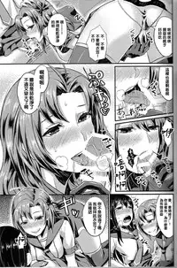 (C87) [40Denier (Shinooka Homare)] NON STOP! Kinugasa-san (Kantai Collection -KanColle-) [Chinese] [沒有漢化]