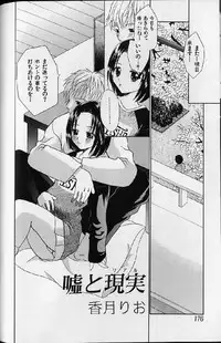 [Anthology] Shoujo Ninpu - Ballon Lolita Anthology