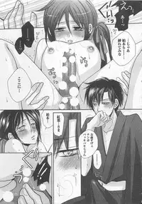 [Fujii Aya] Otoko Miko