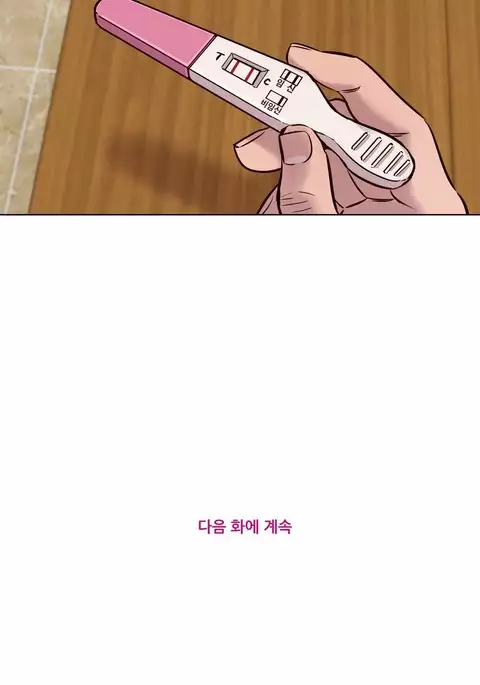 Atonement Camp Ch.1-52