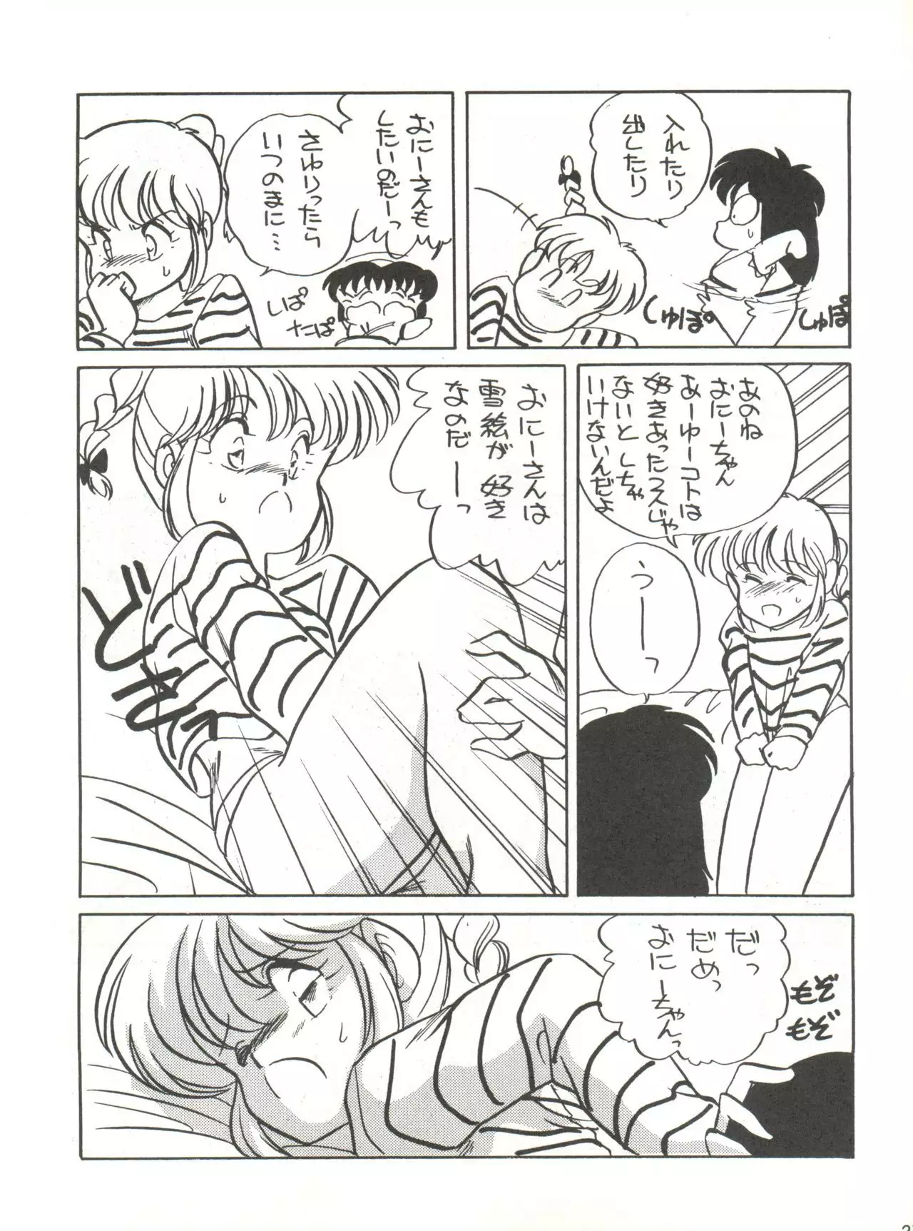 Shishamo House 4 Osaybow