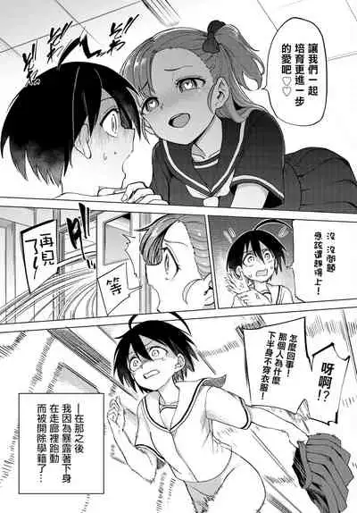 [Aomushi] Furuya-Kun to Oguri-San 0 (COMIC BAVEL 2021-12) [Chinese] [沒有漢化] [Digital]