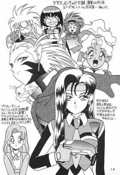 Humming Shoujo-tai 6