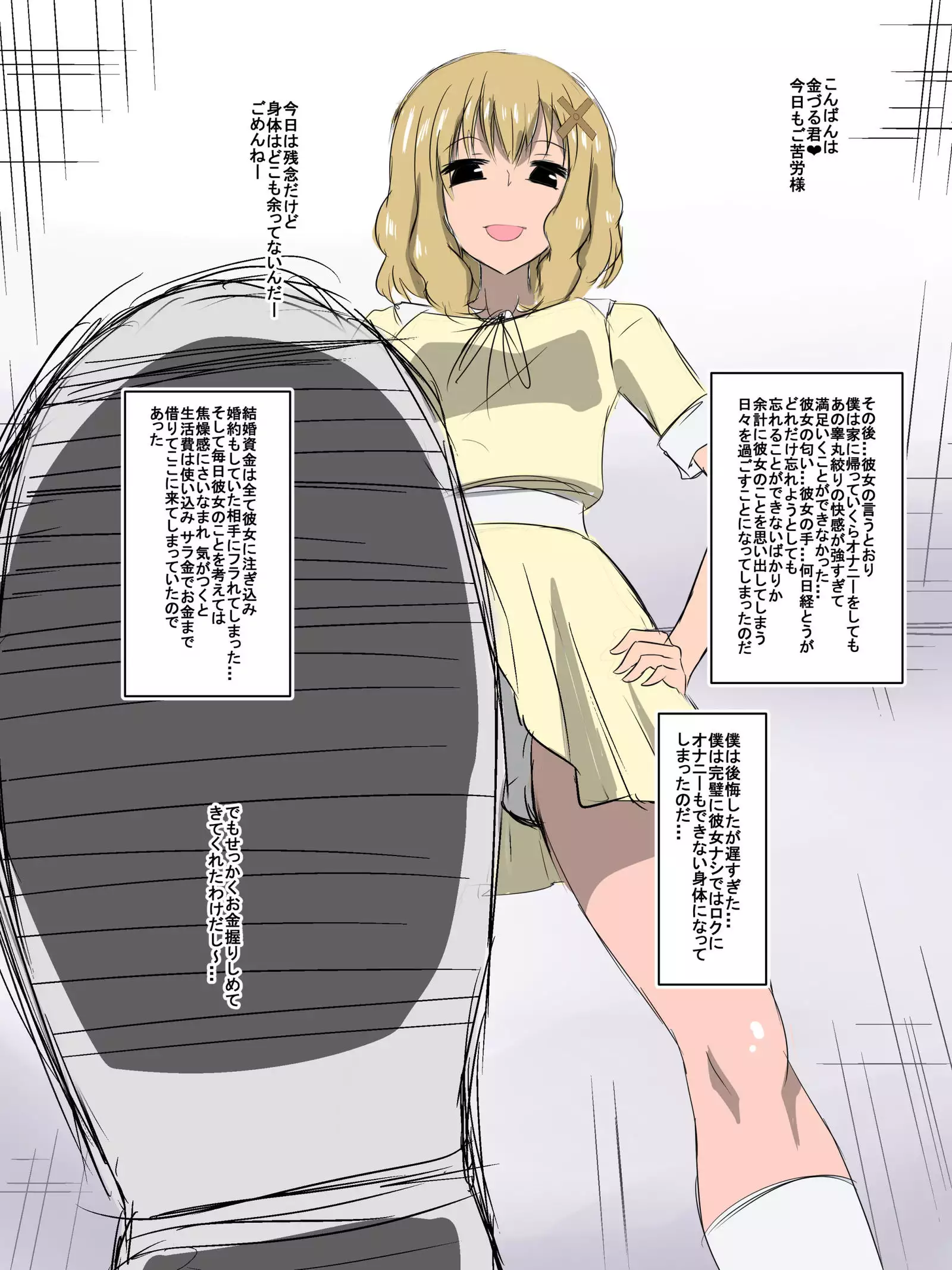 Bad End Heroine ~Heroine Haiboku no Monogatari~ bonus